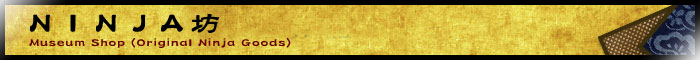 NINJA坊