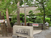 Ninja Museum of Igaryu photo