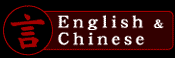 EnglishChinese