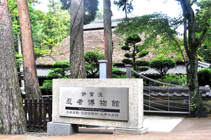 伊賀流忍者博物館　写真